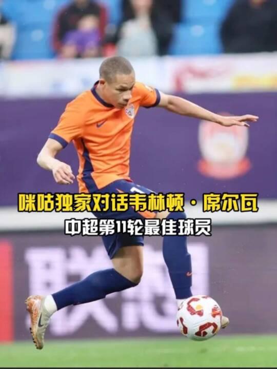 中超传奇球员发挥出色,助球队跻身前列