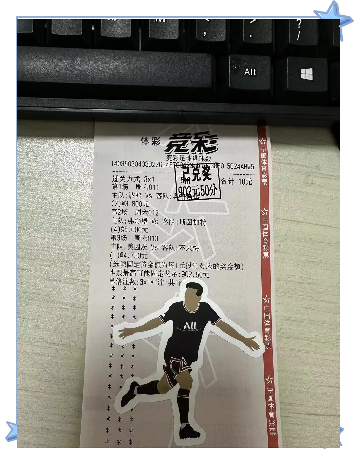 汉诺威主场击败对手，提升积分排名的简单介绍